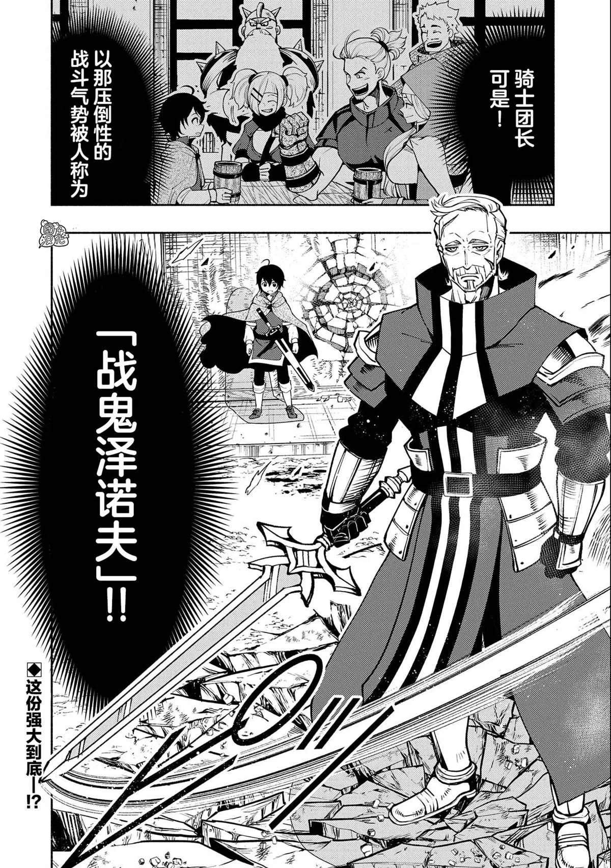 第13话 第23页