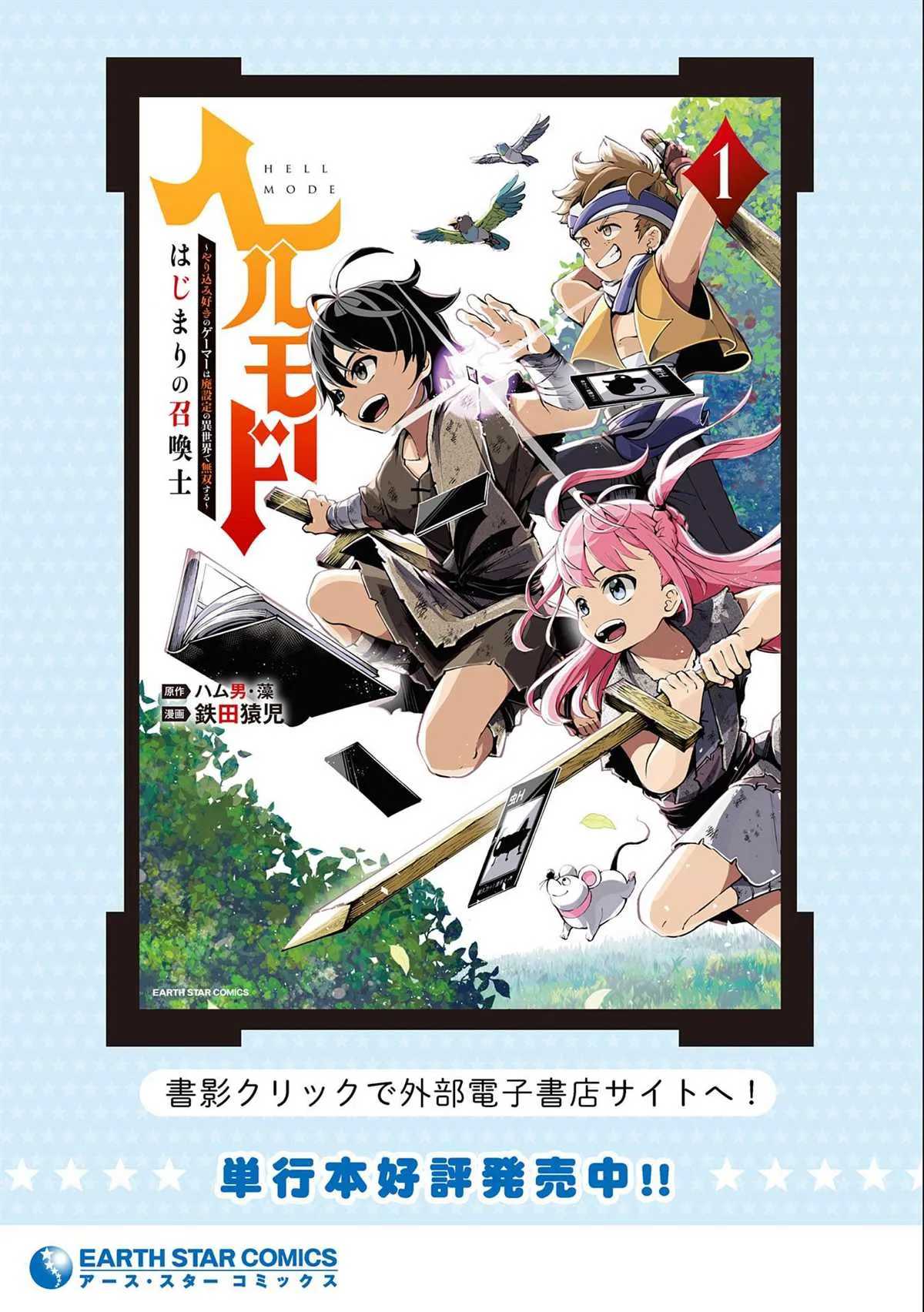第13话 第24页