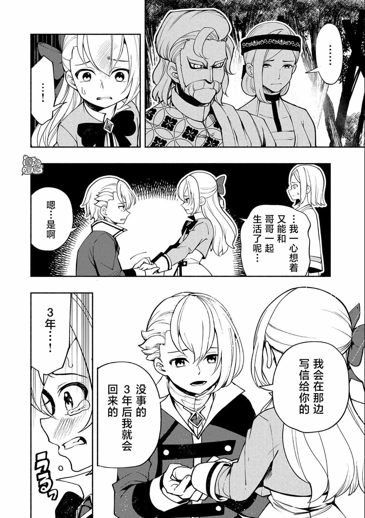 第12话 第6页