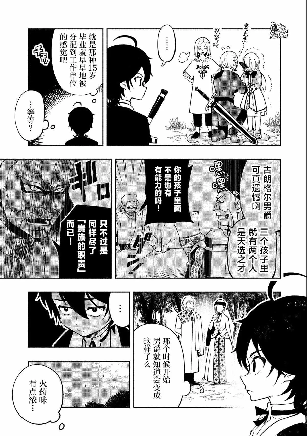 第12话 第7页
