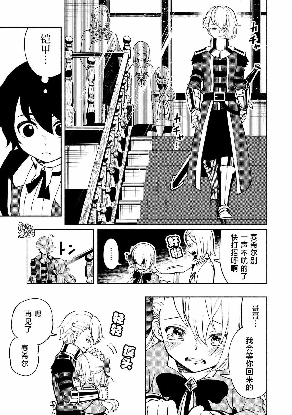 第12话 第9页