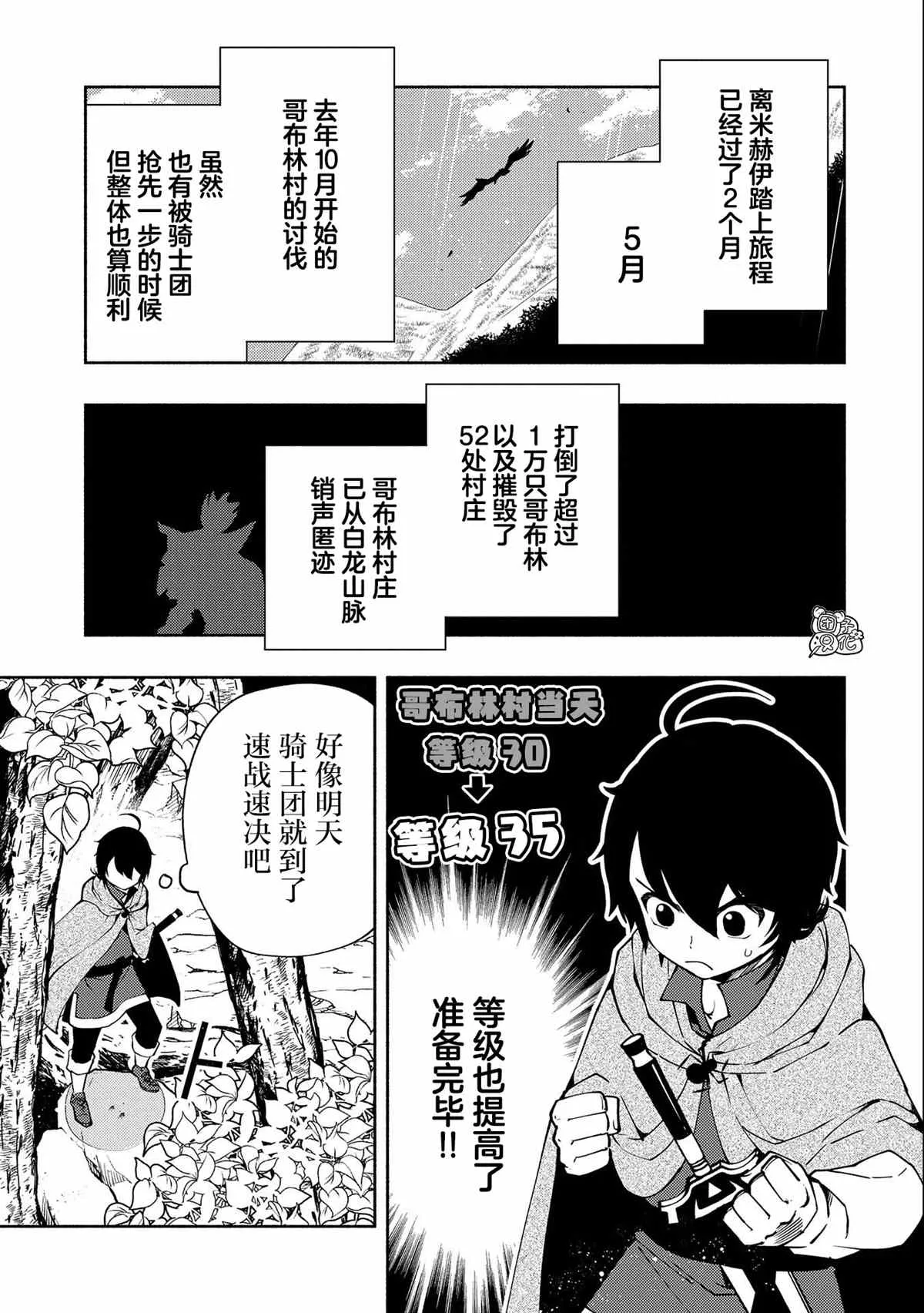 第12话 第13页