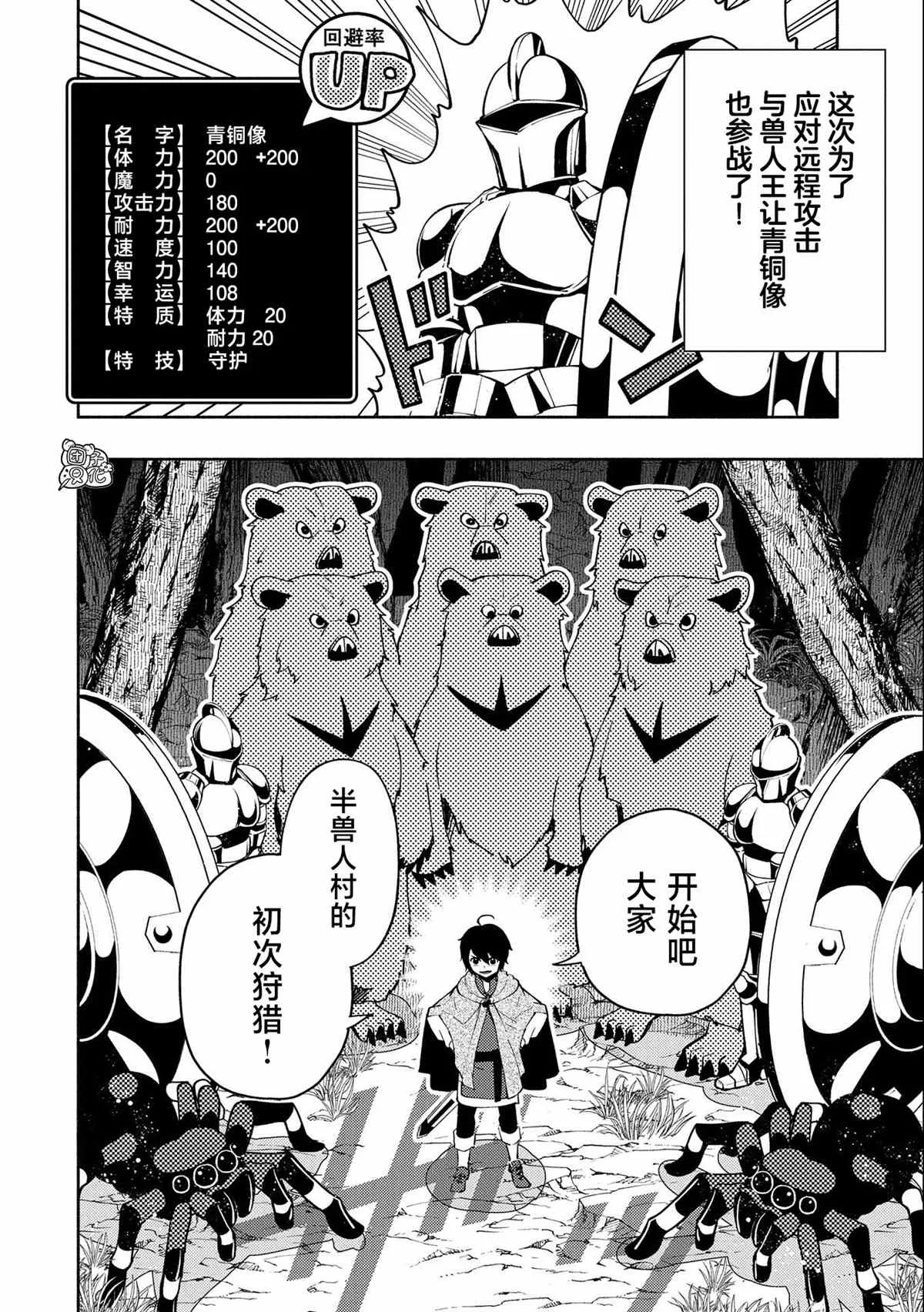 第12话 第15页