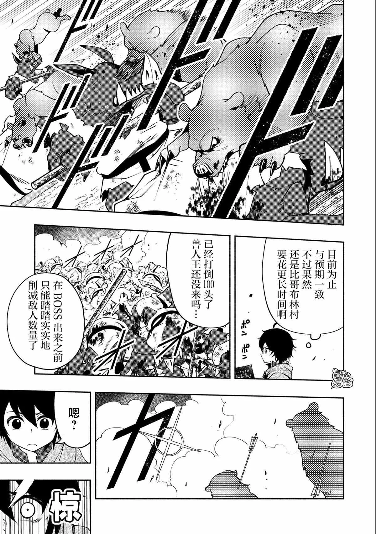 第12话 第23页