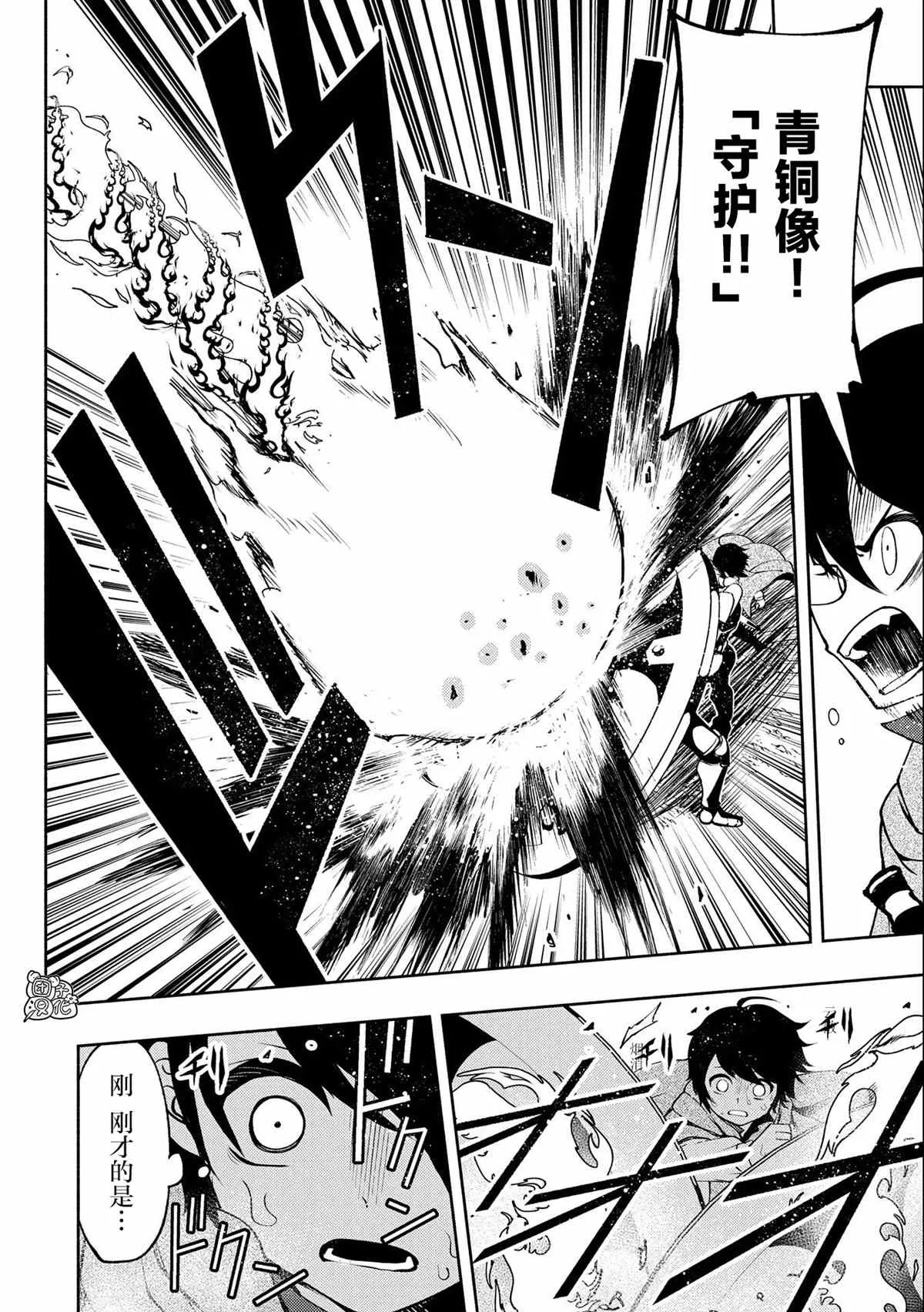 第12话 第24页