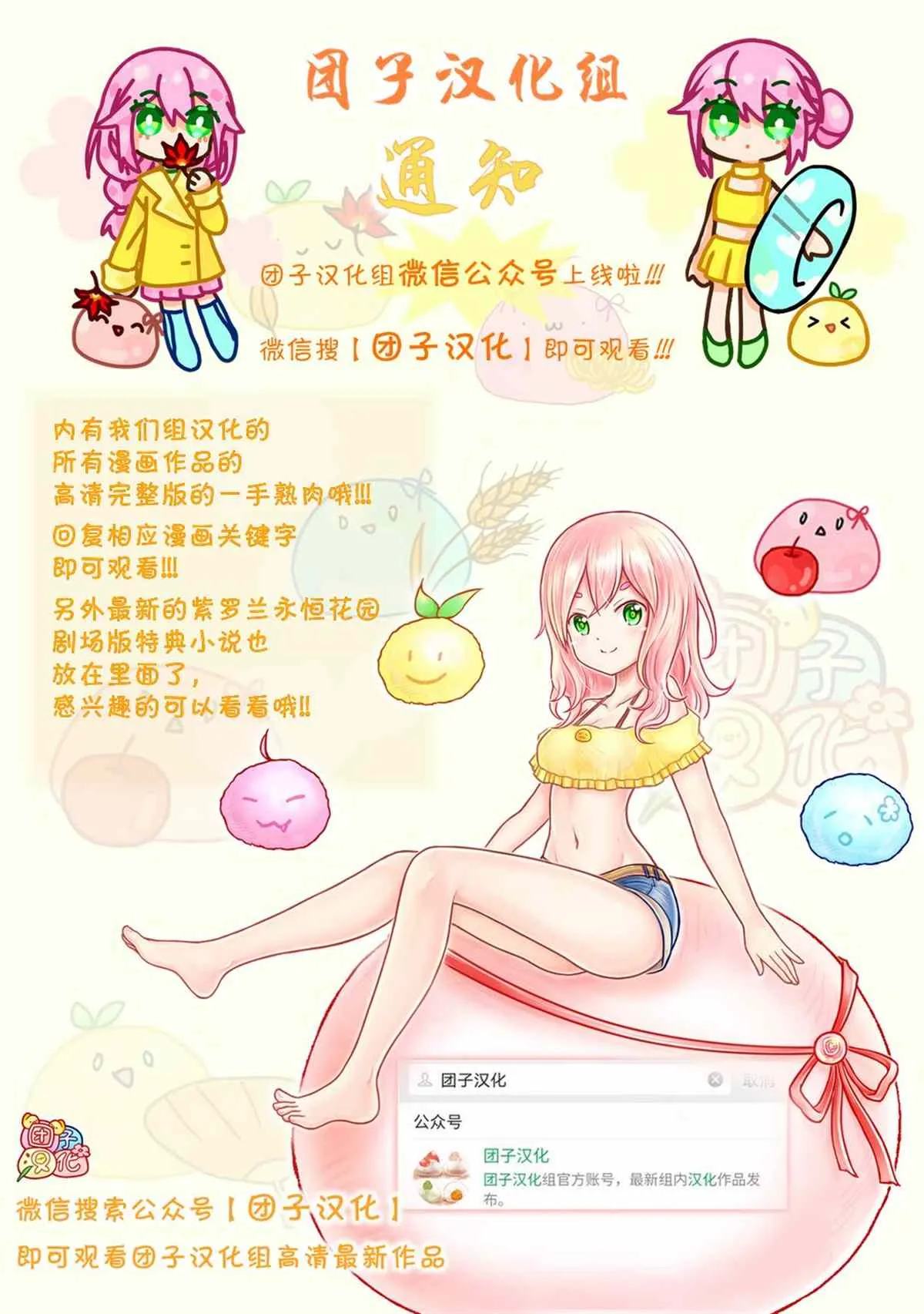 第12话 第28页