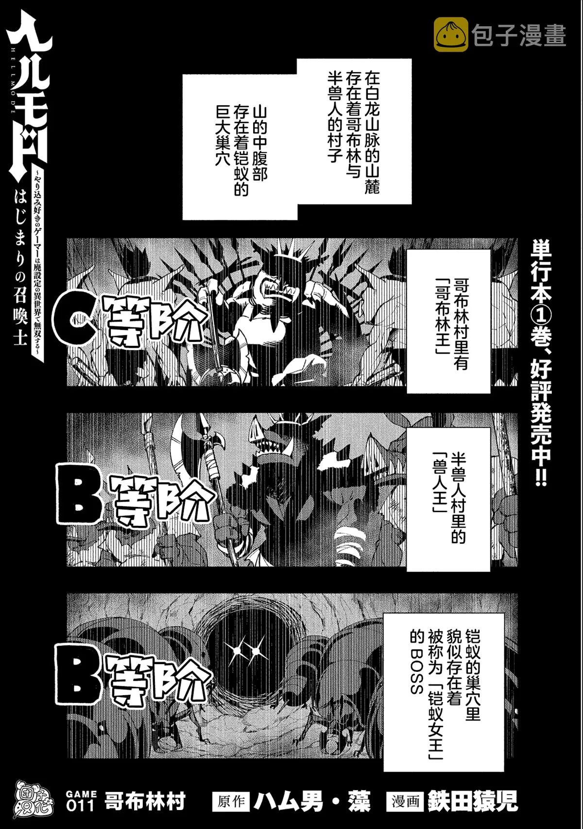 第11话 第1页