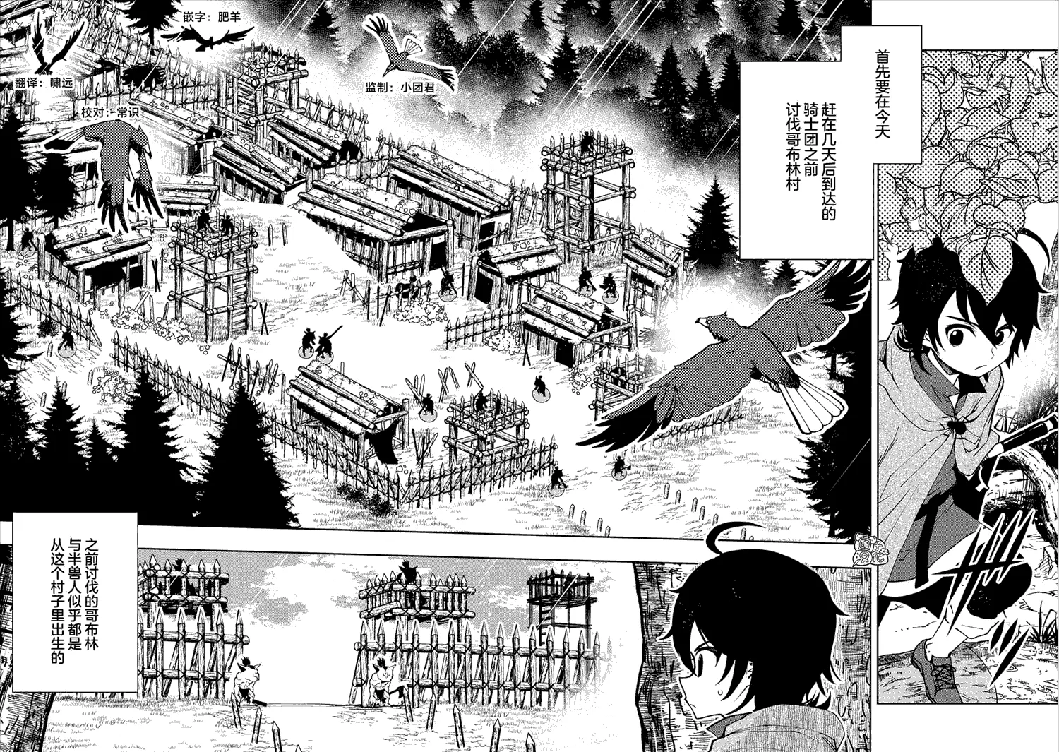 第11话 第2页