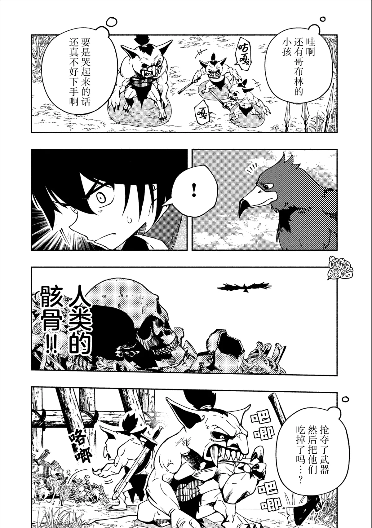 第11话 第3页