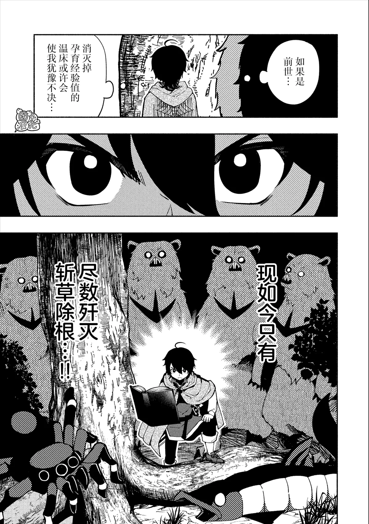 第11话 第4页
