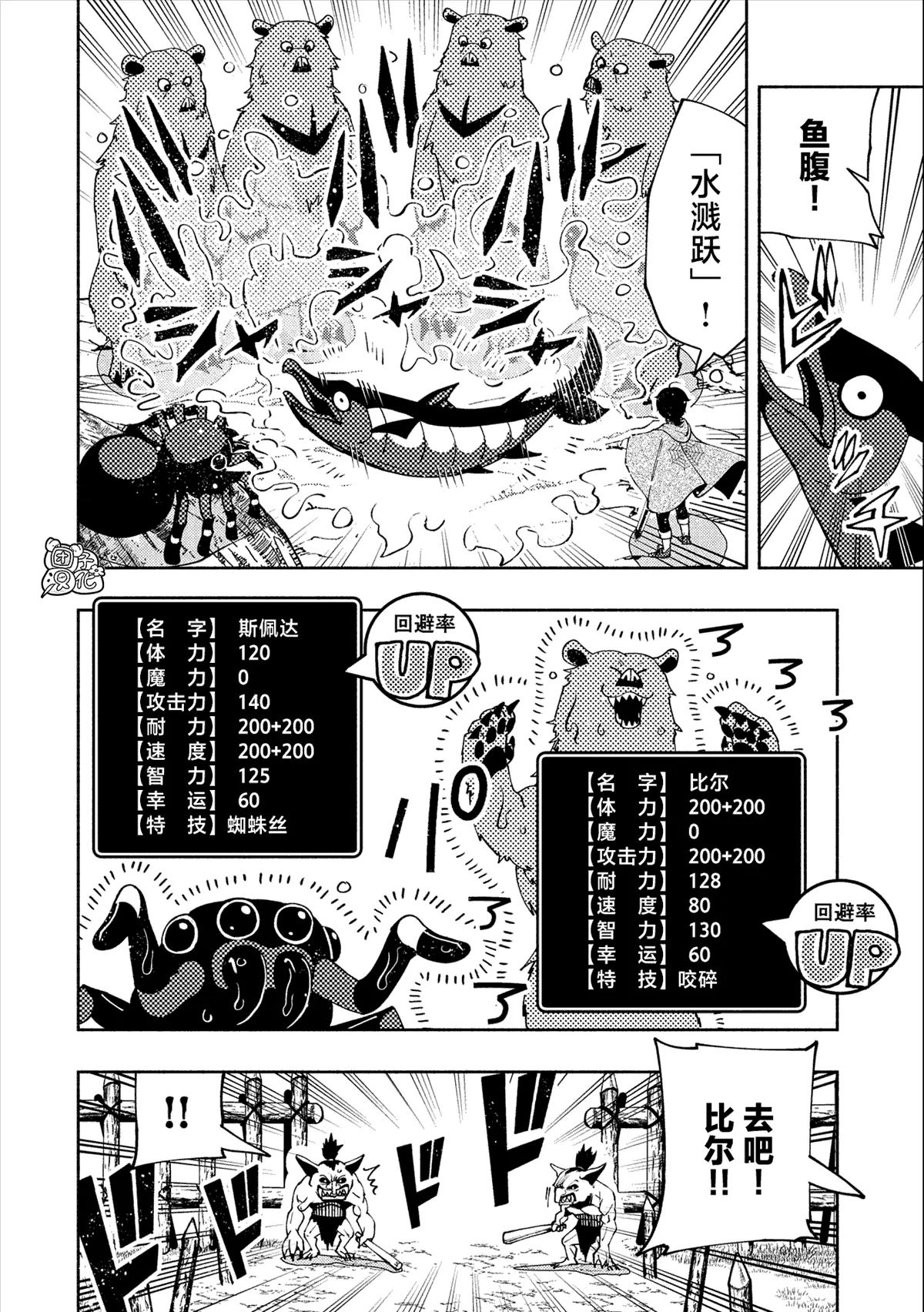 第11话 第5页