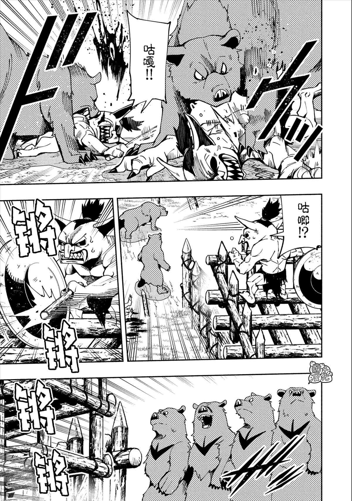 第11话 第6页