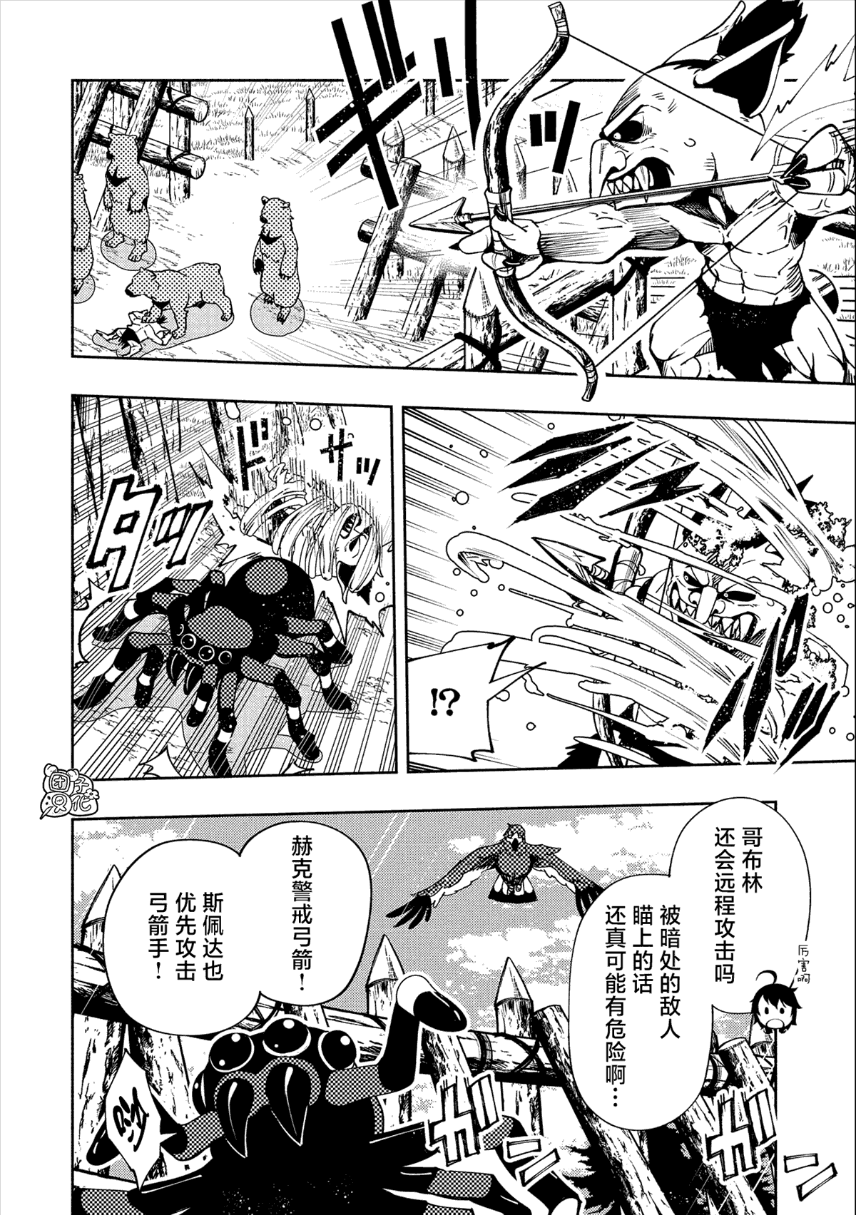 第11话 第7页