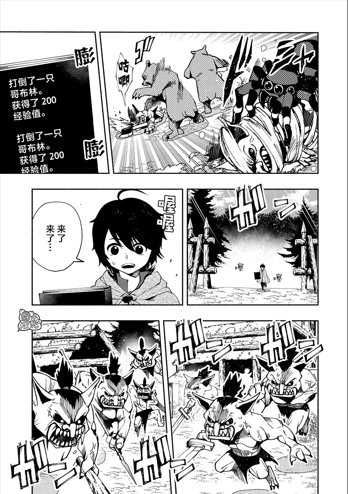 第11话 第8页