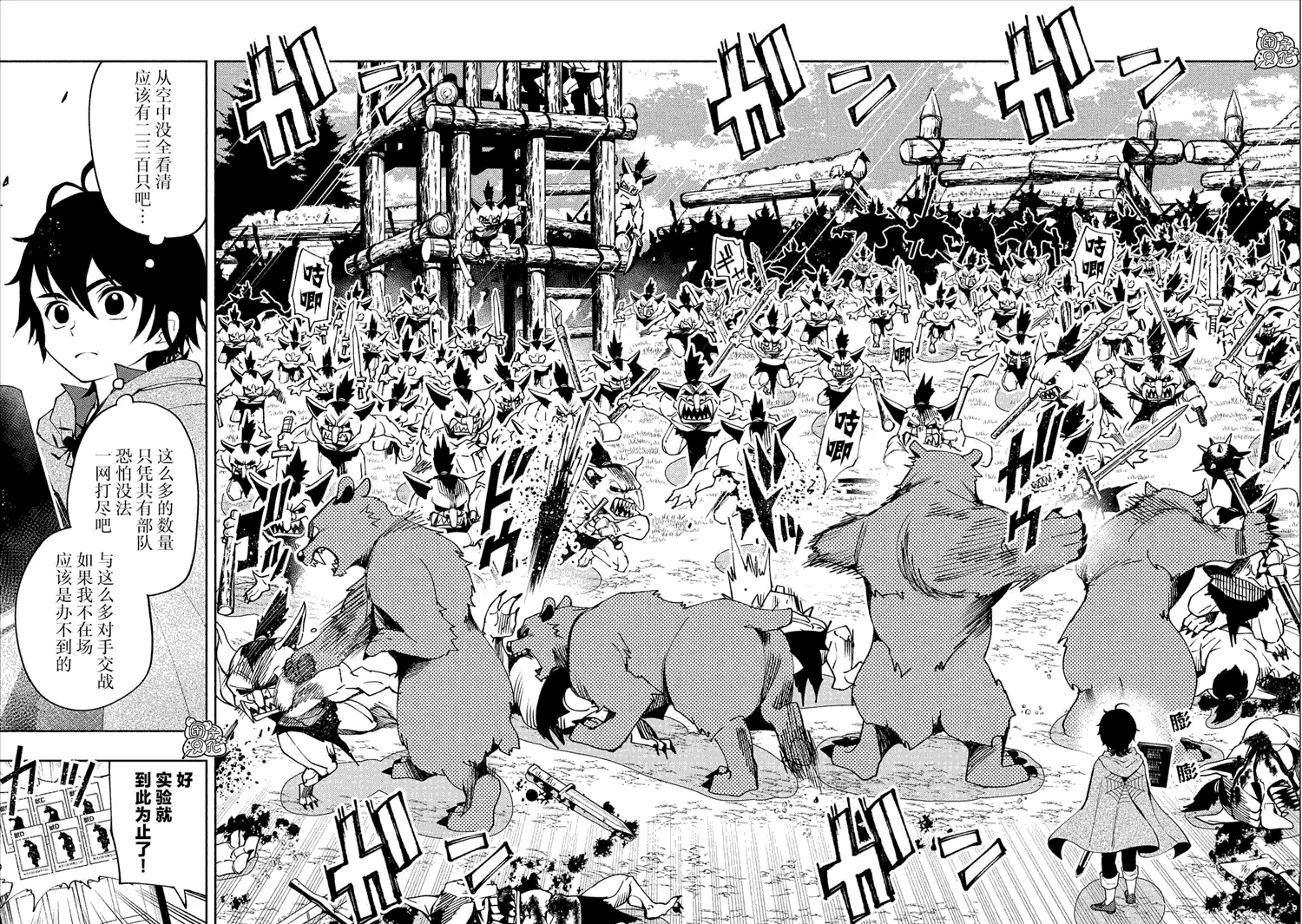 第11话 第9页