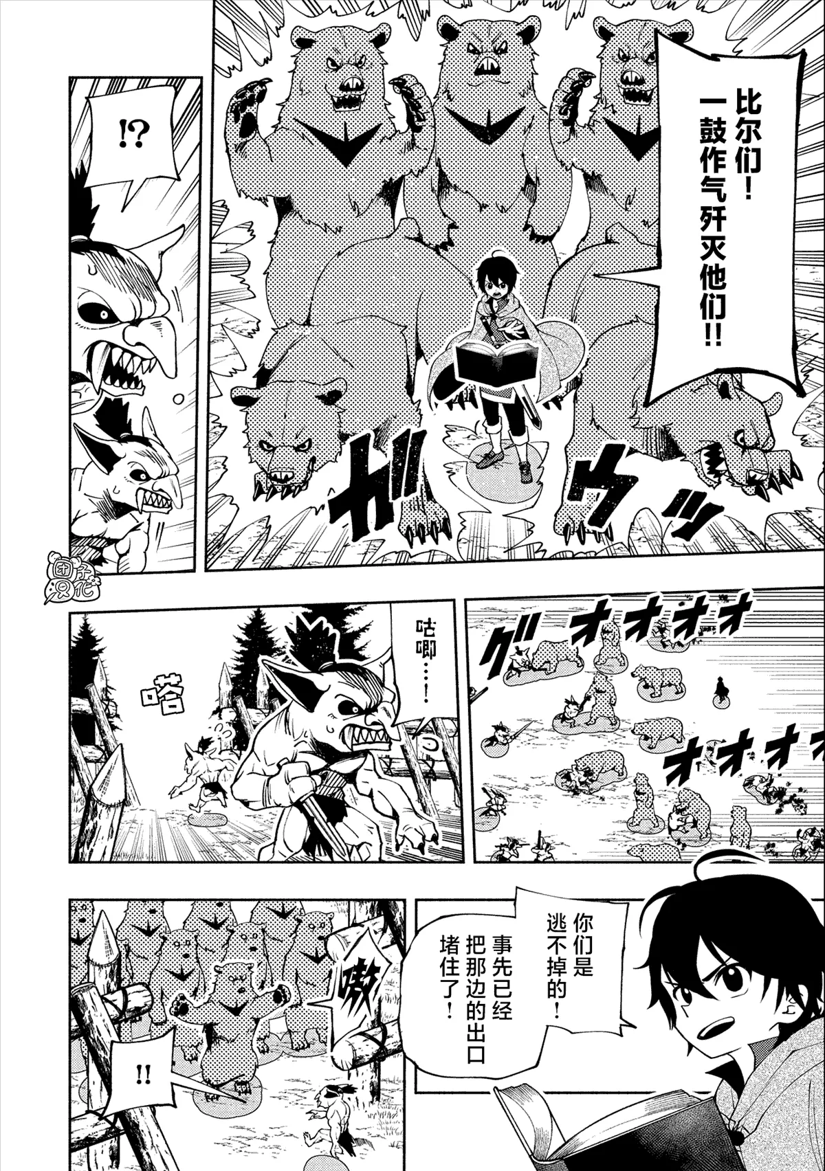 第11话 第10页