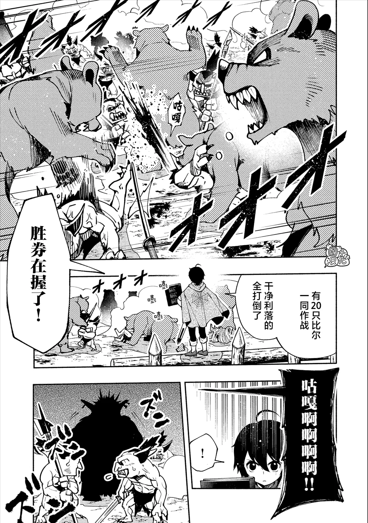 第11话 第11页