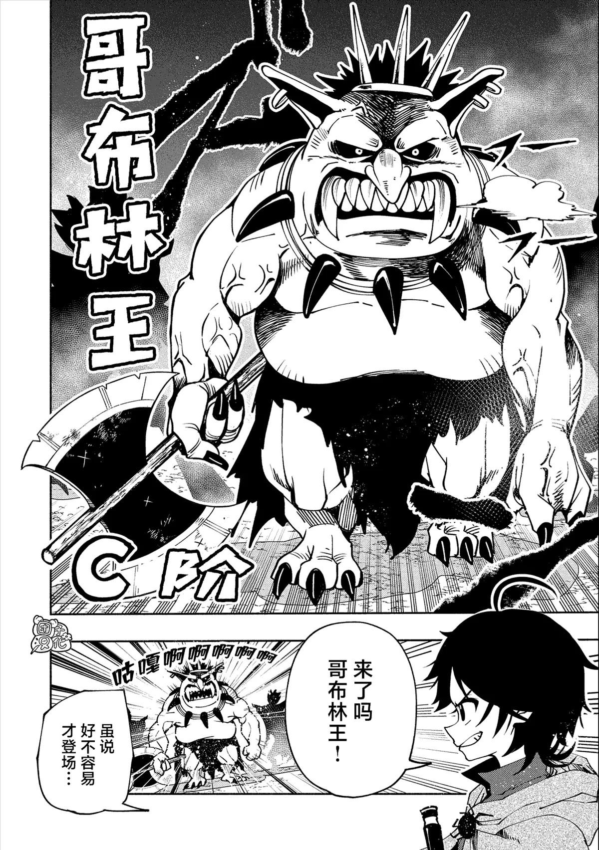 第11话 第12页