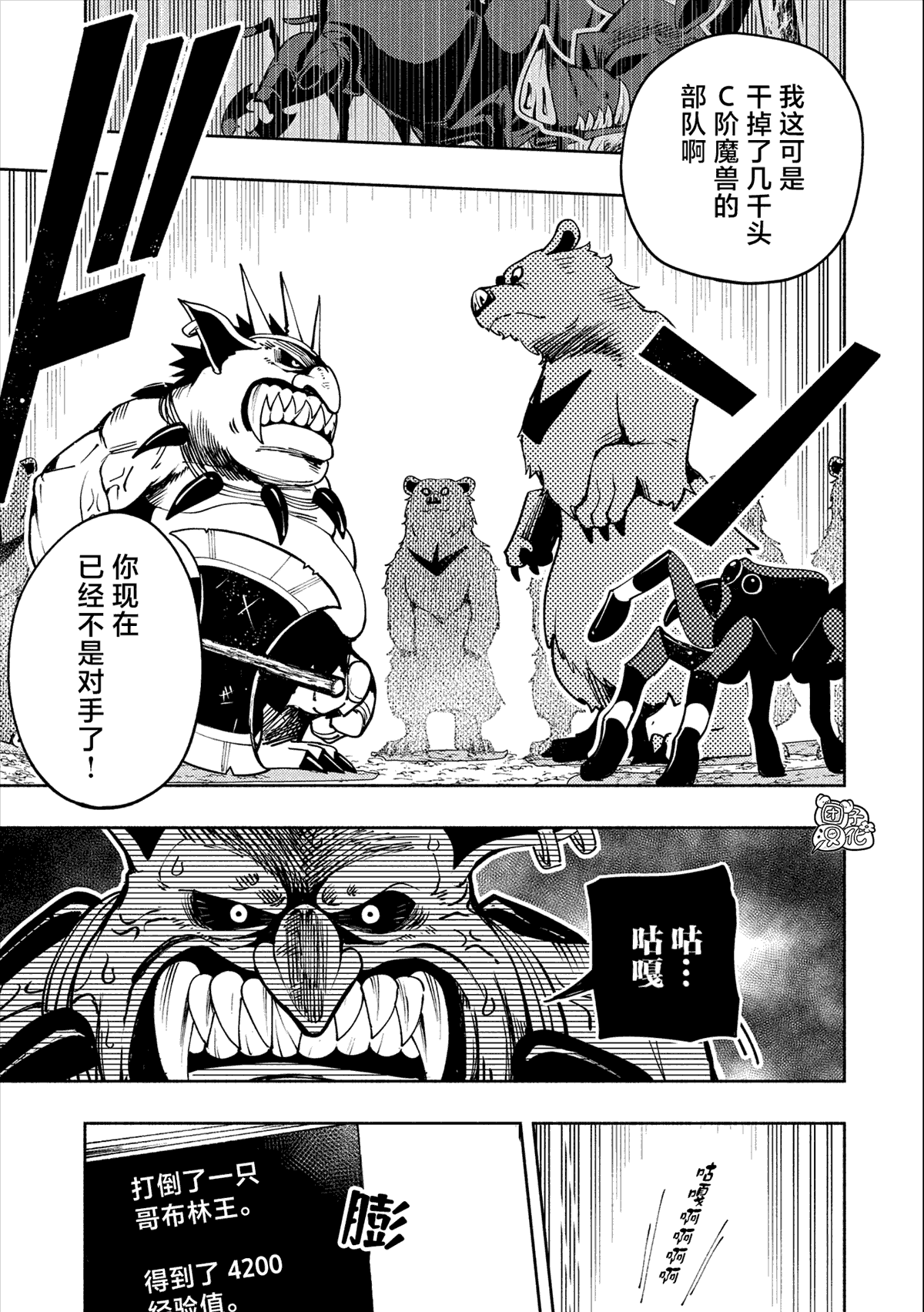 第11话 第13页