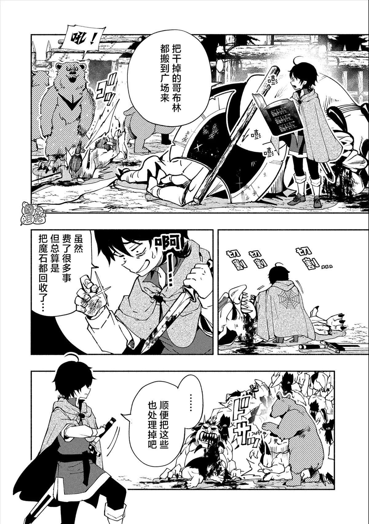 第11话 第14页