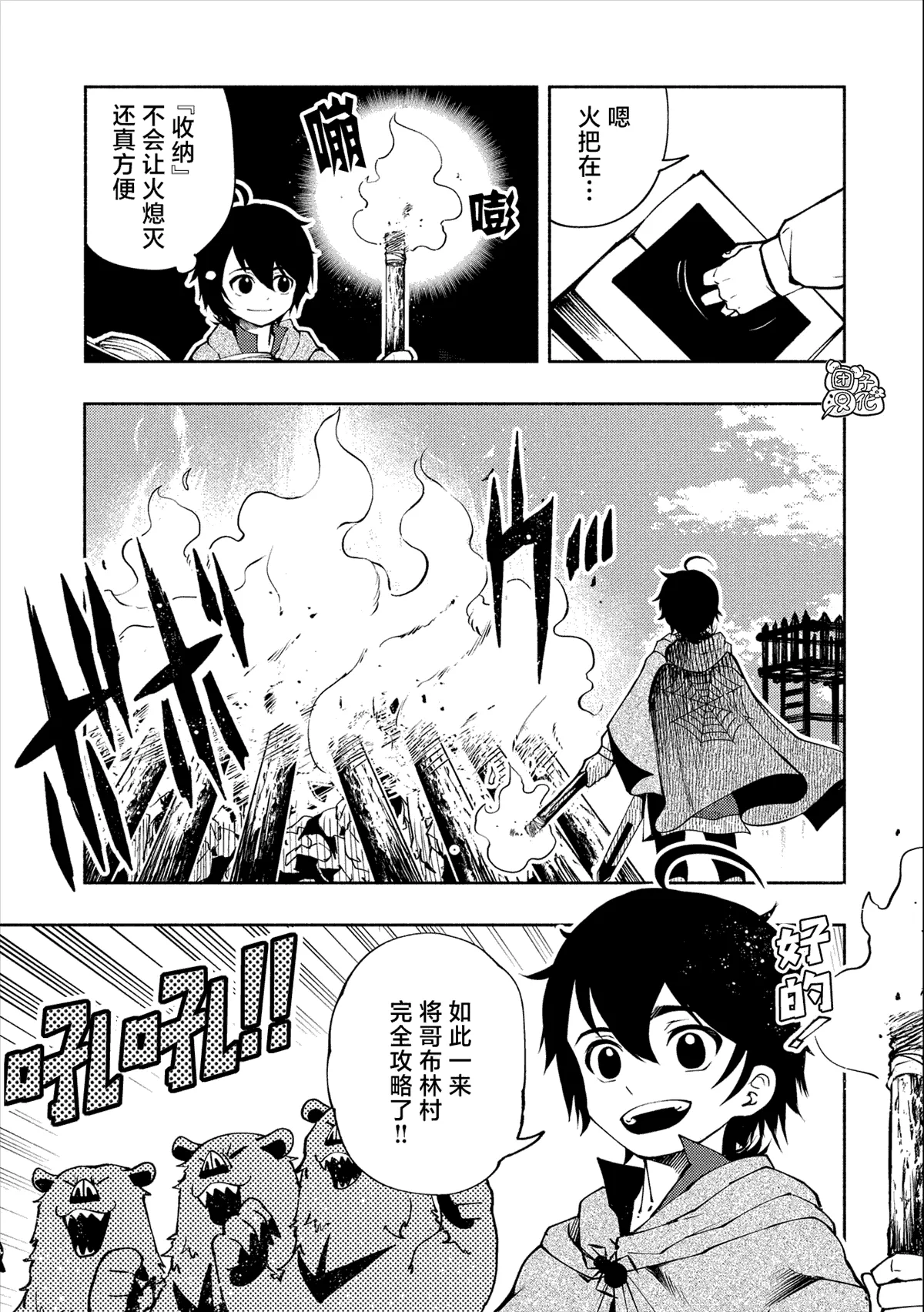 第11话 第15页