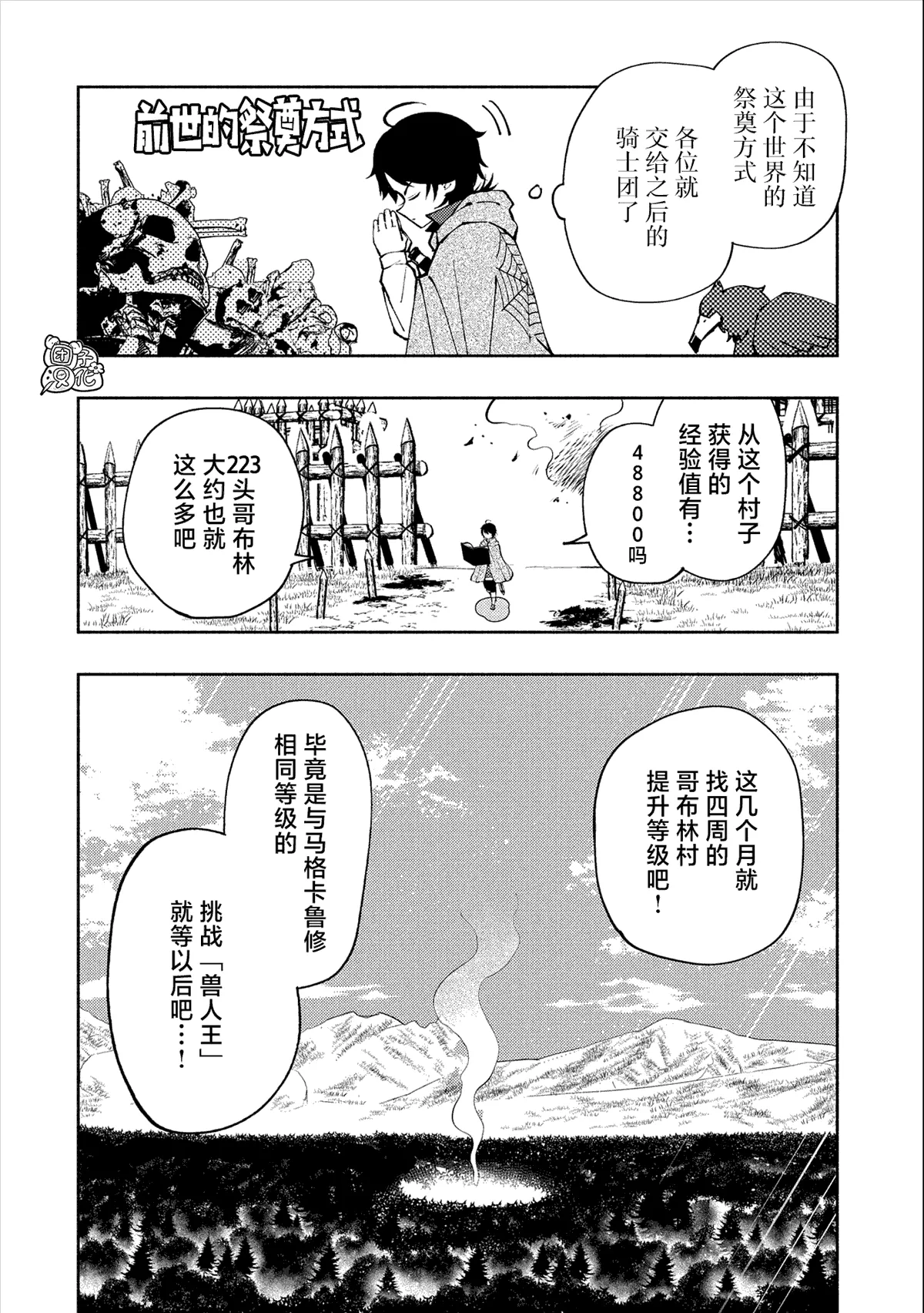 第11话 第16页