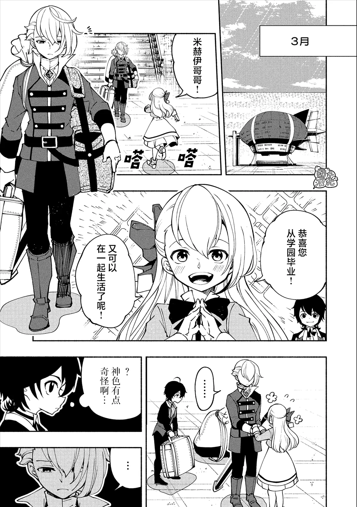 第11话 第17页