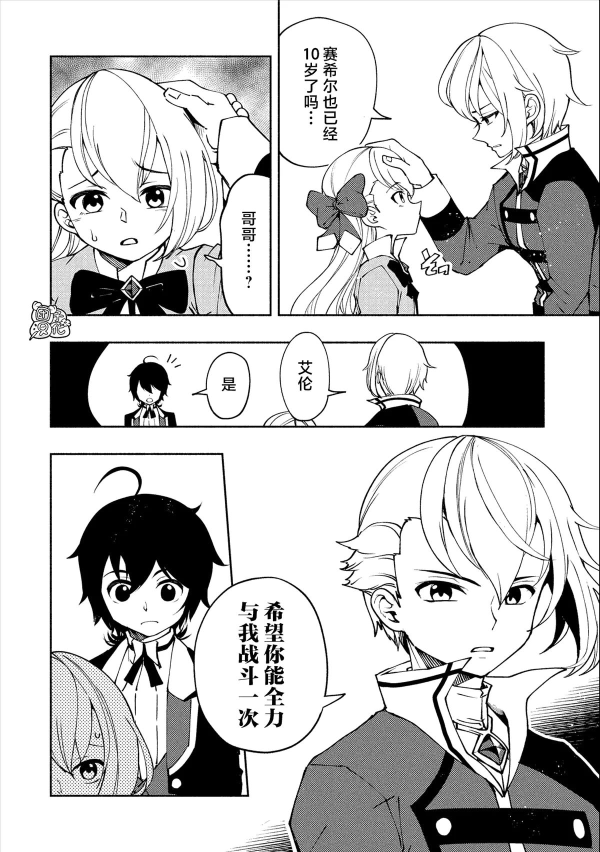 第11话 第18页