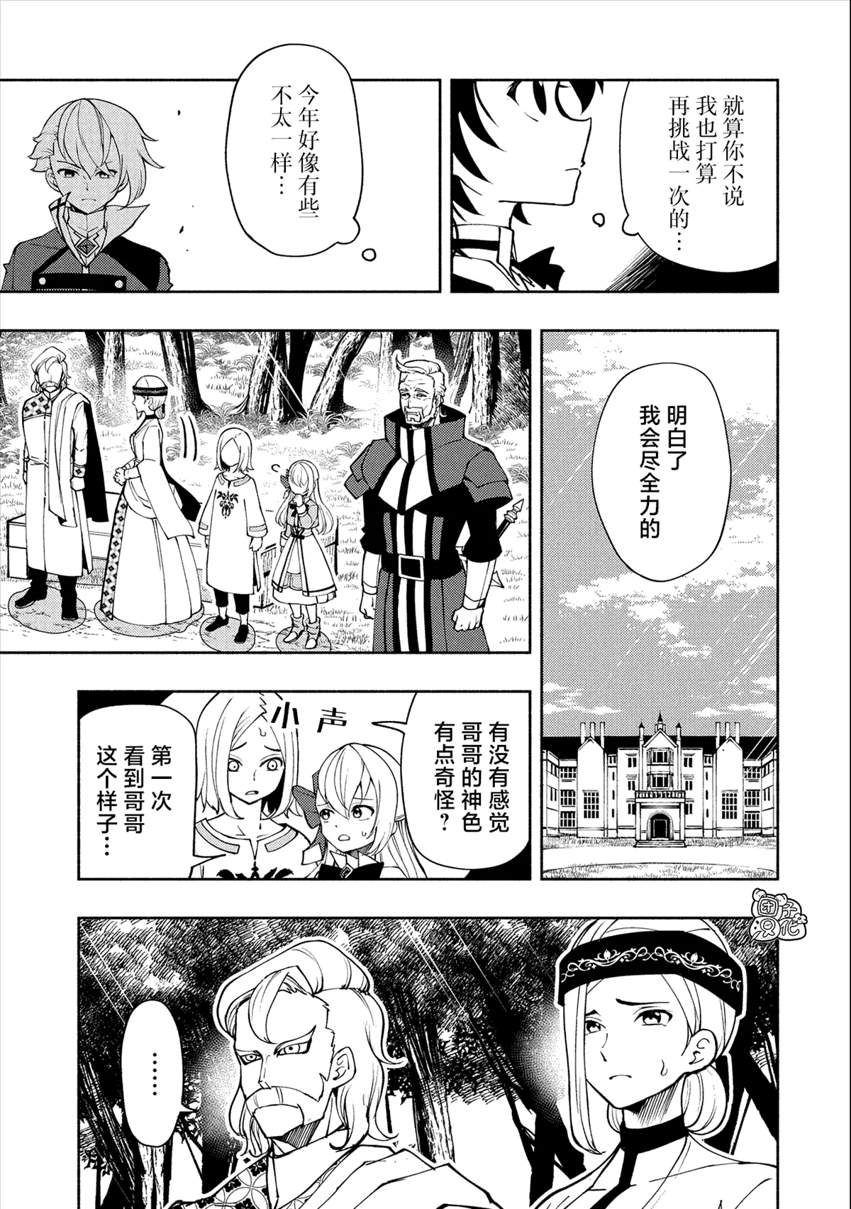第11话 第19页