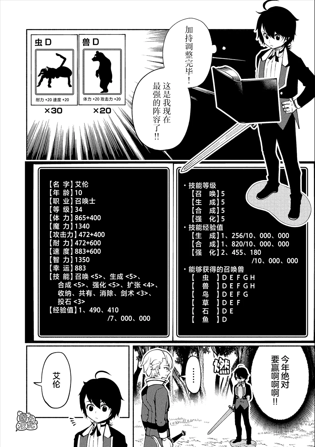 第11话 第20页