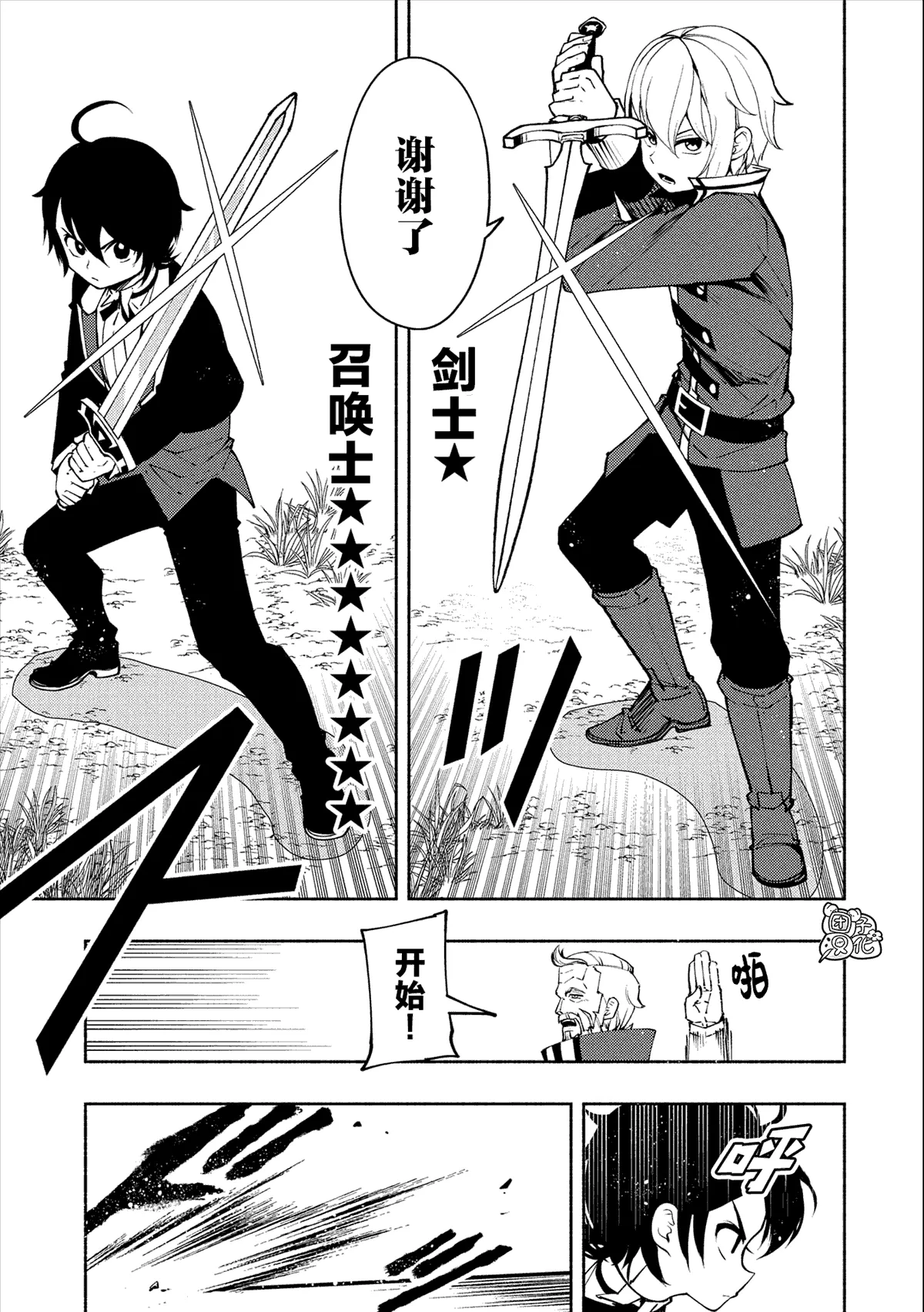 第11话 第21页