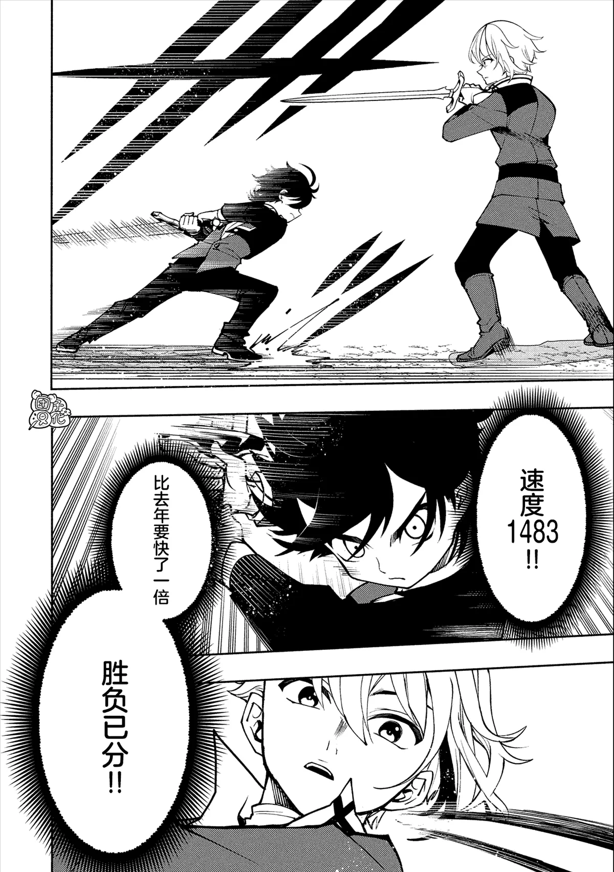 第11话 第22页