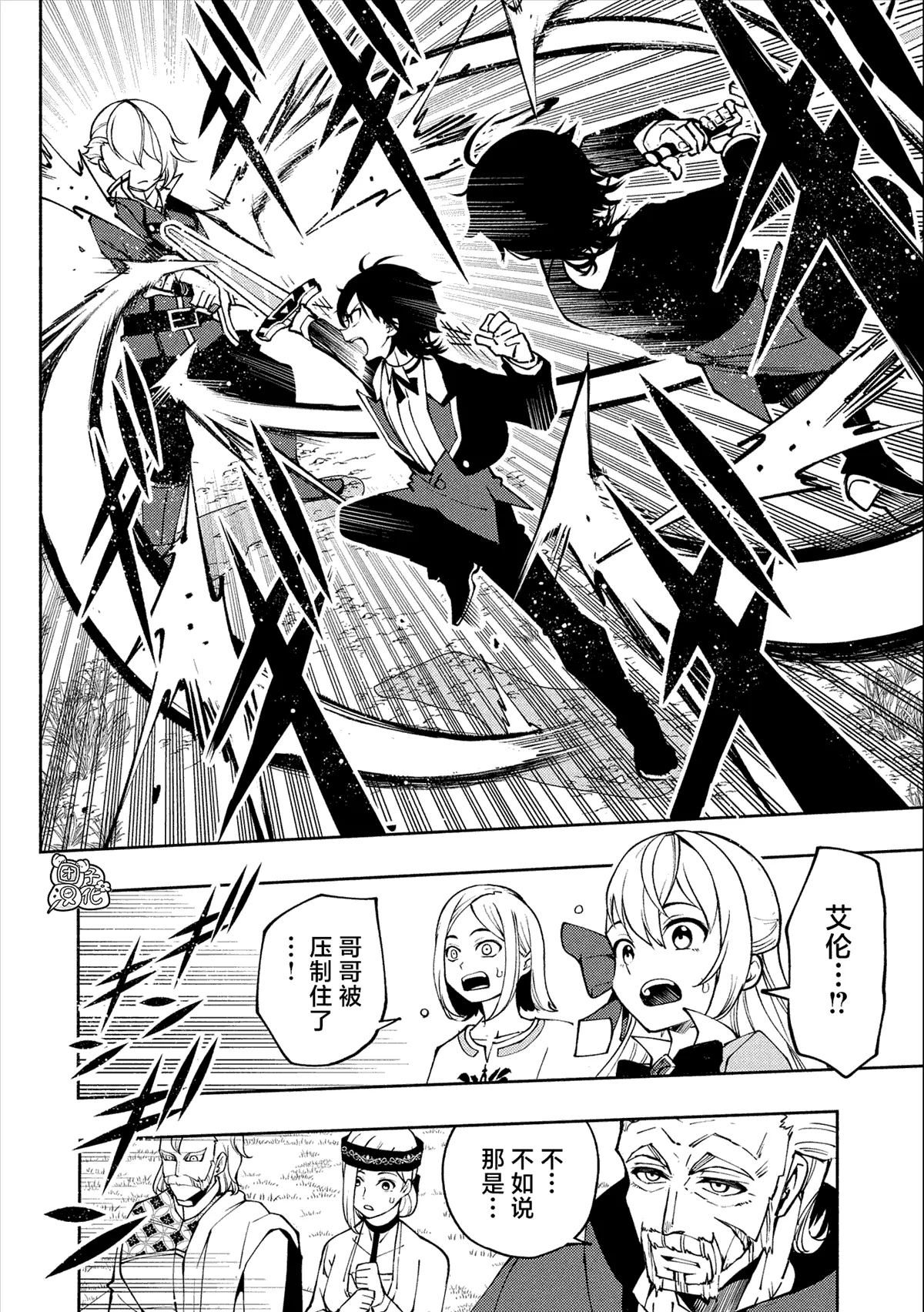 第11话 第24页