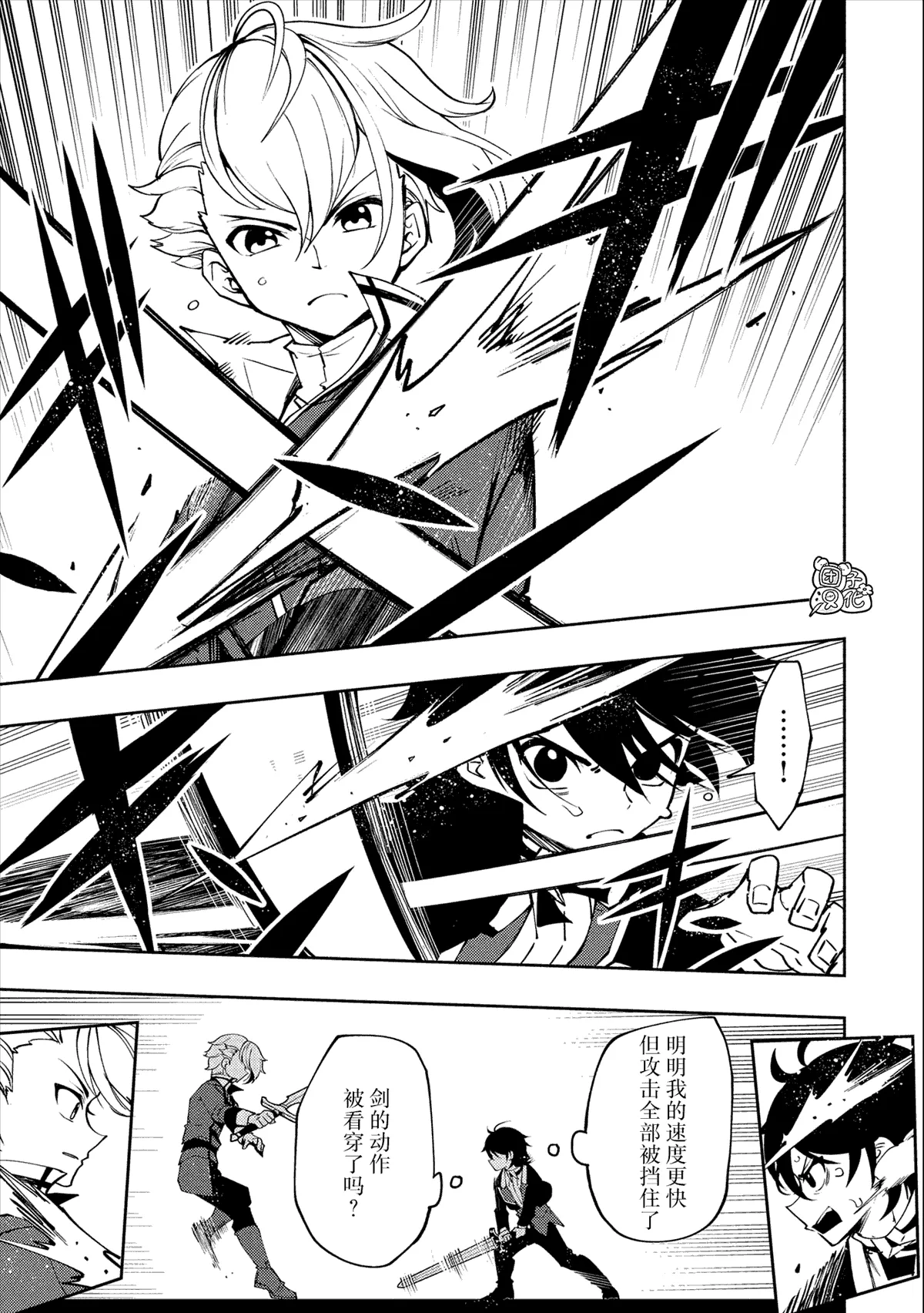 第11话 第25页