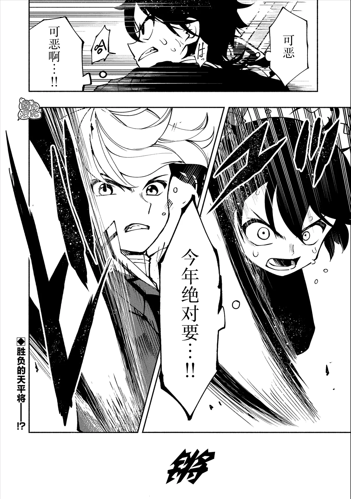 第11话 第26页