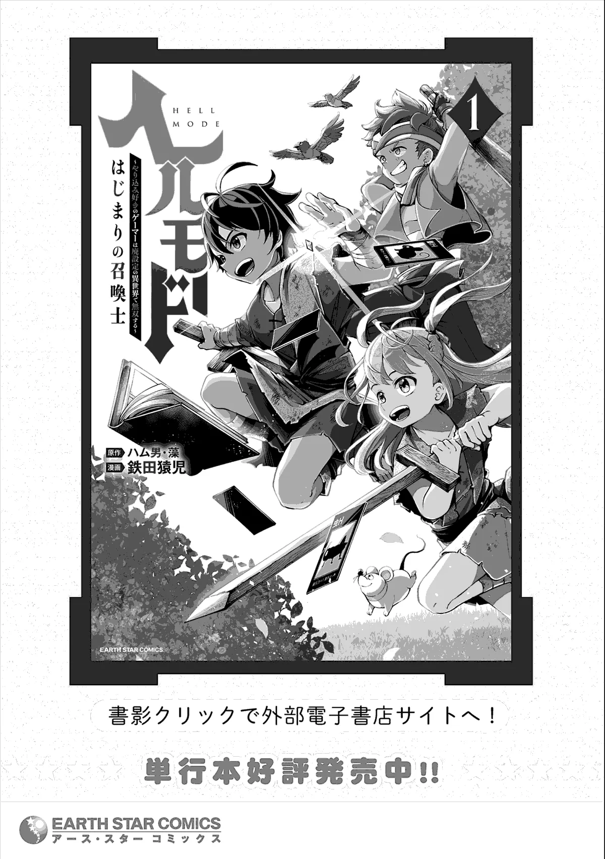 第11话 第27页