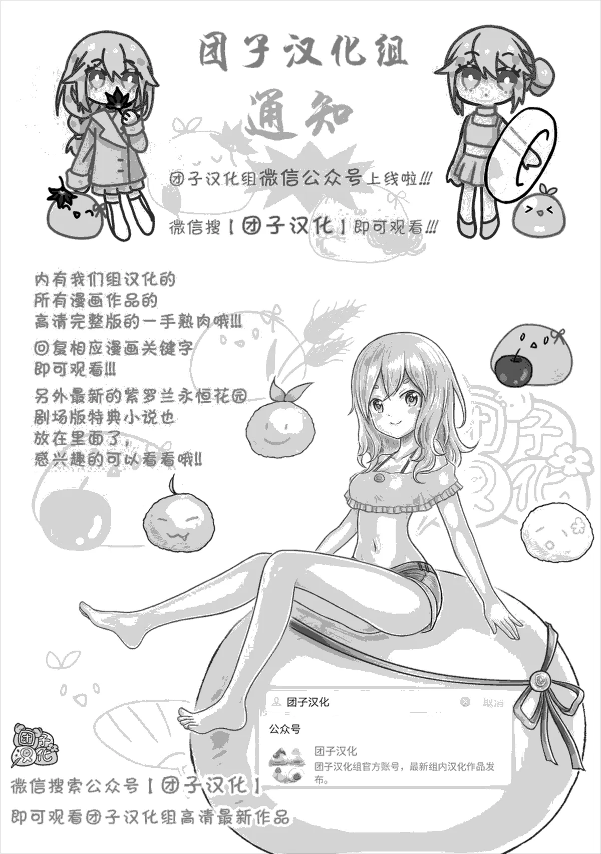第11话 第28页
