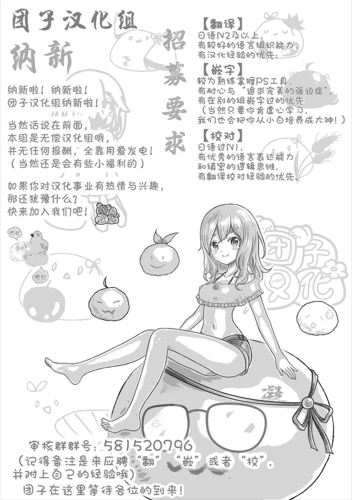 第11话 第29页