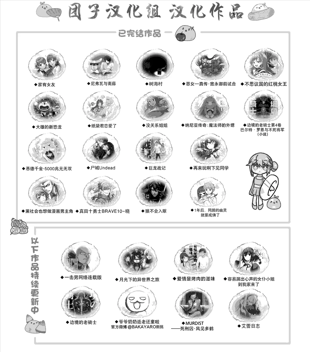 第11话 第30页