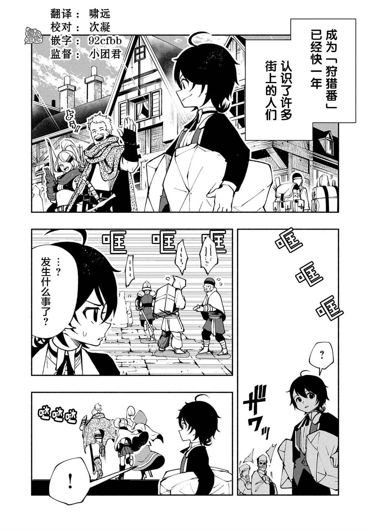 第9话 第2页