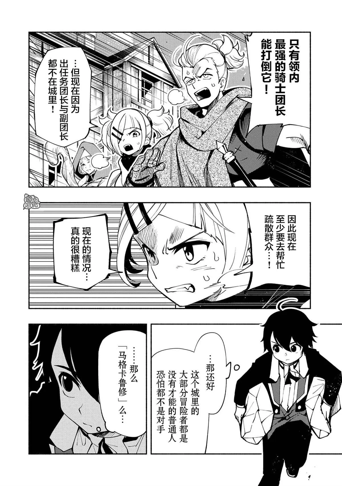 第9话 第4页