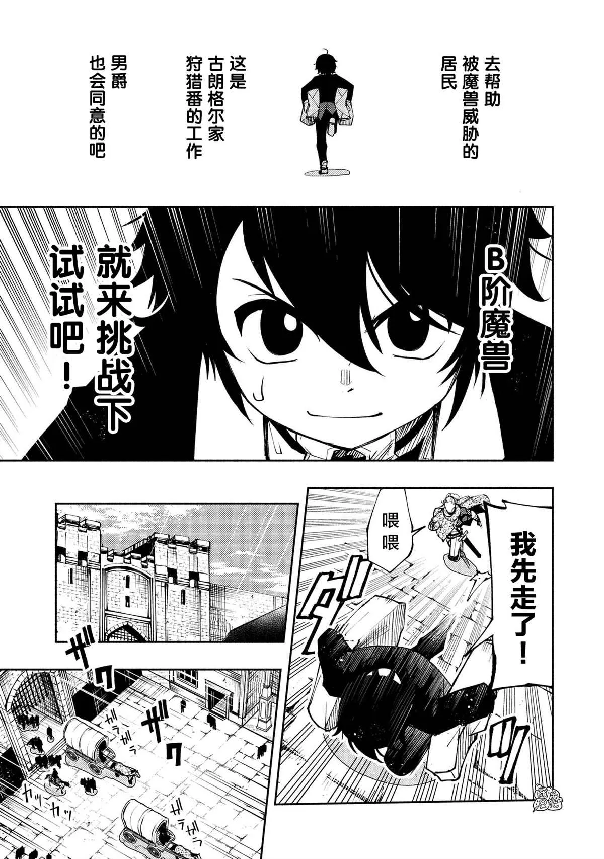 第9话 第5页