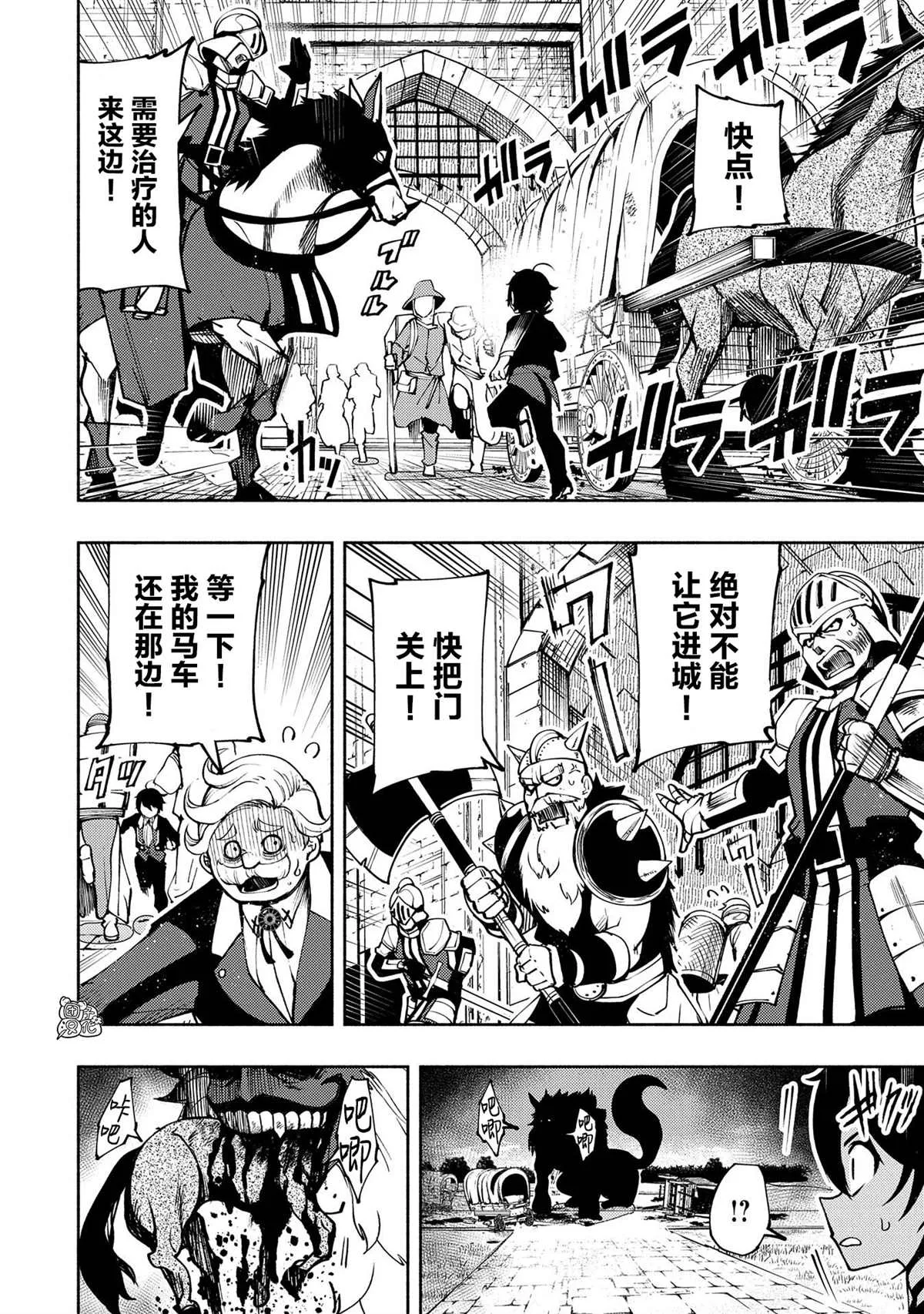 第9话 第6页