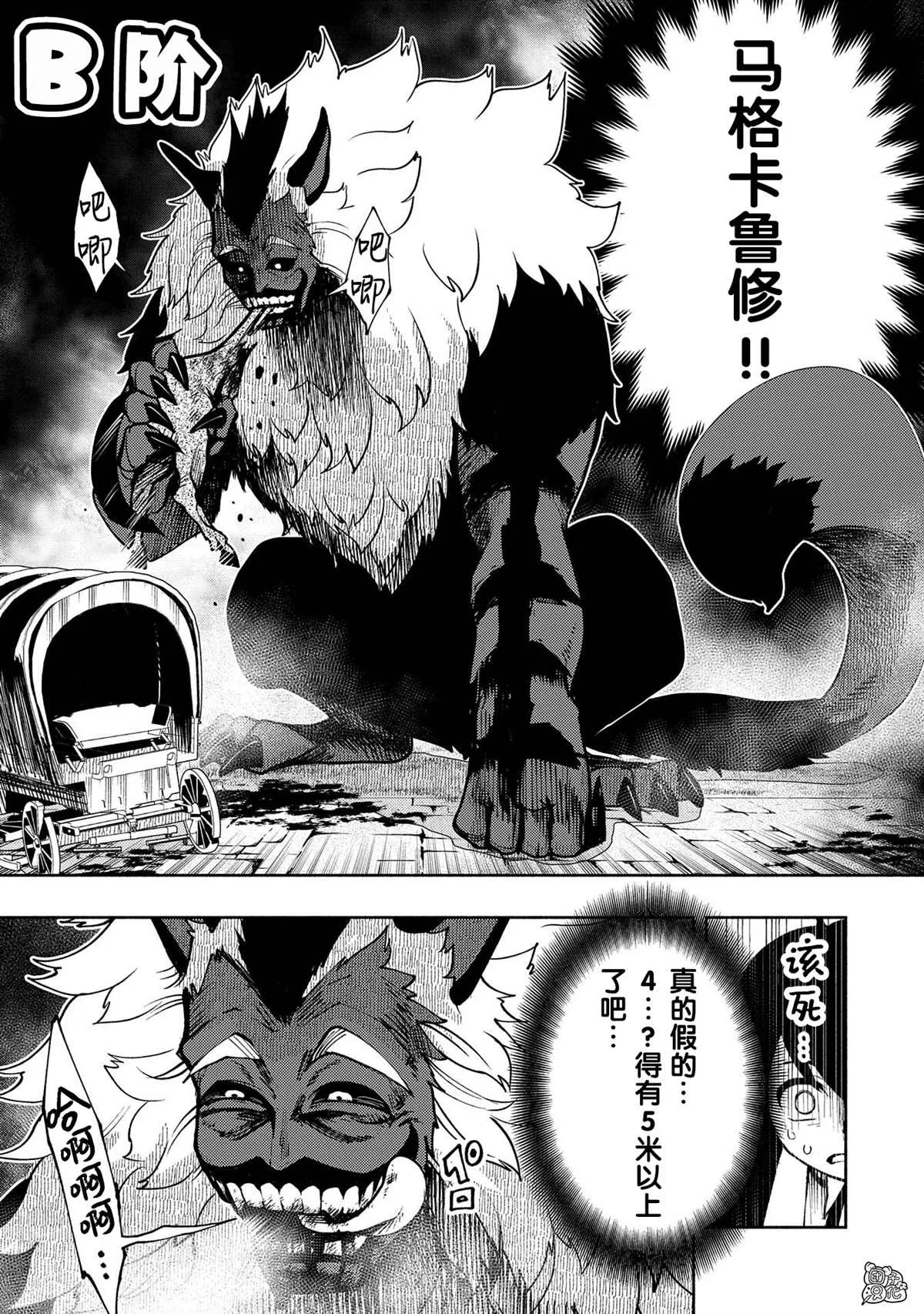 第9话 第7页