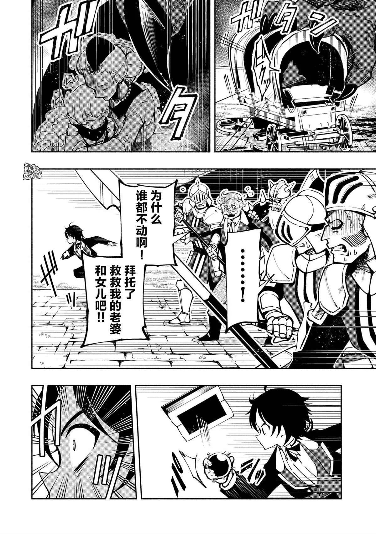 第9话 第8页