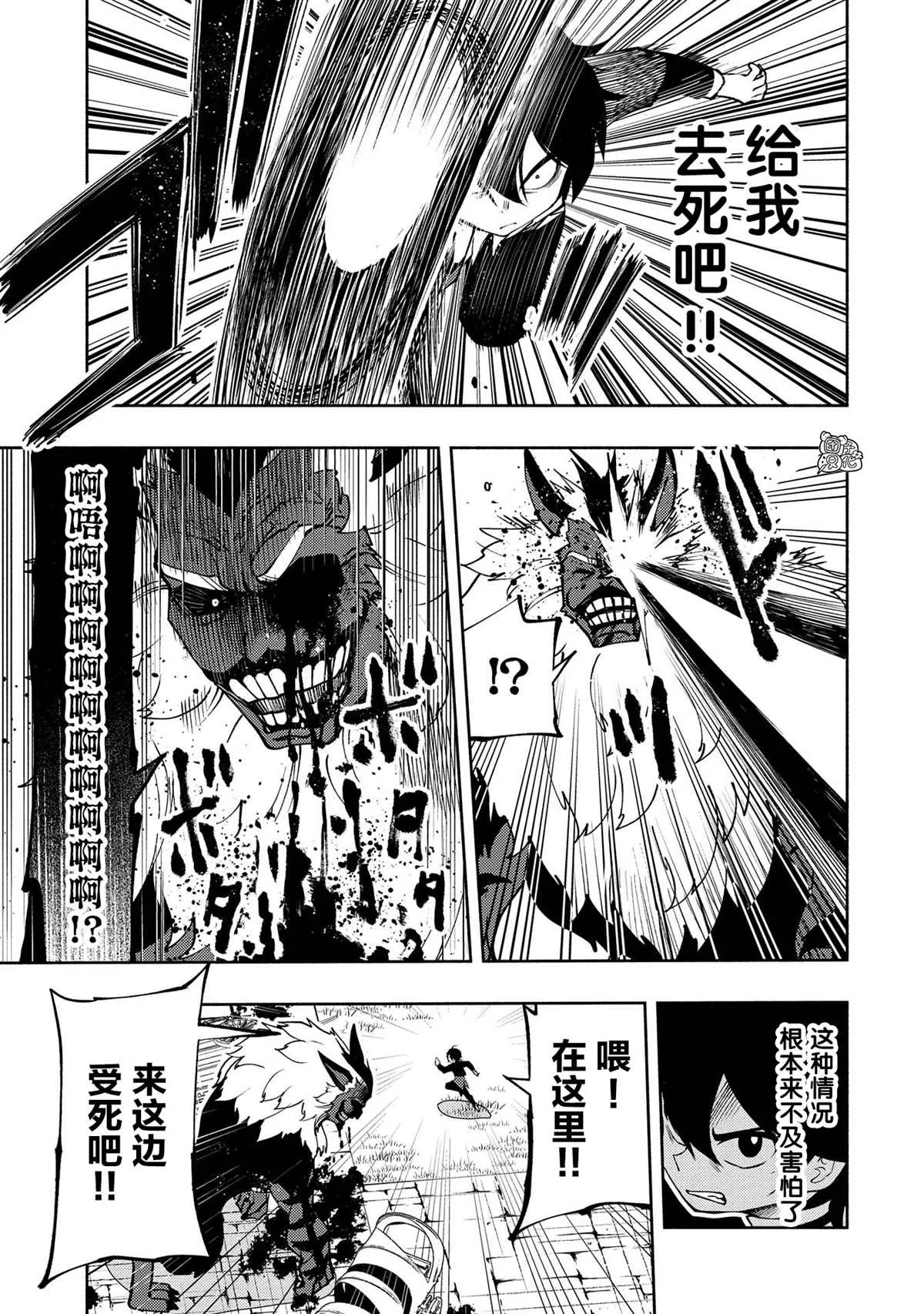 第9话 第9页