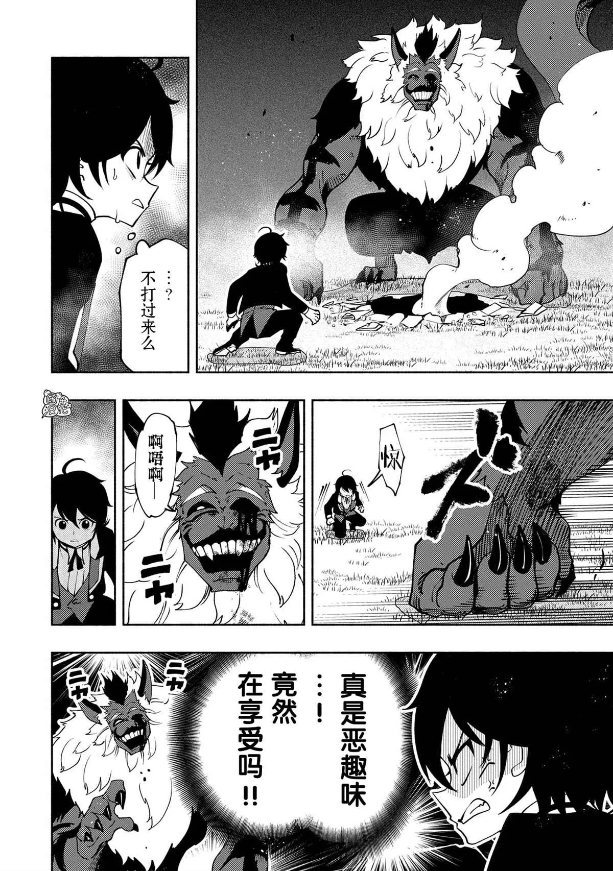 第9话 第12页