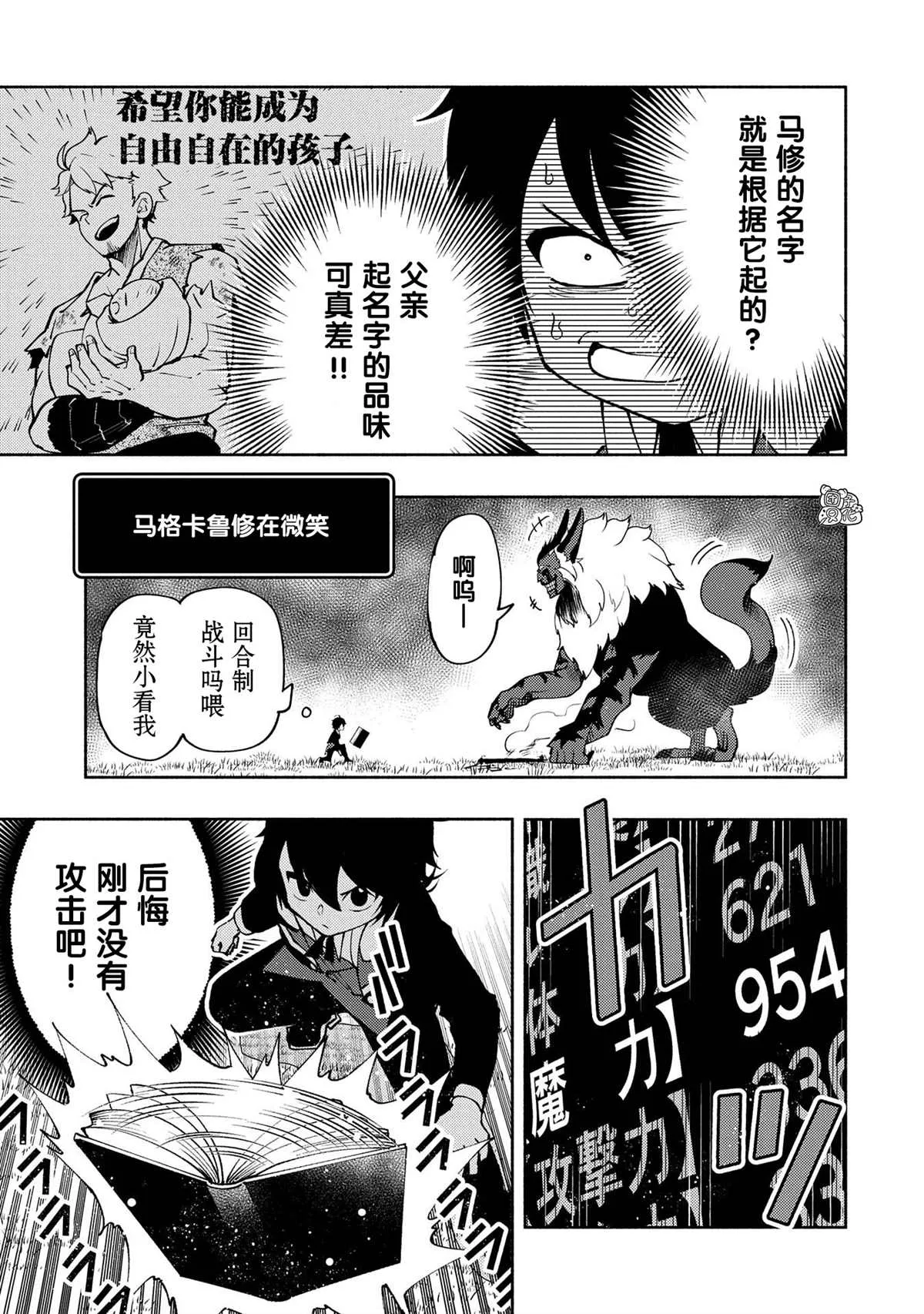 第9话 第13页