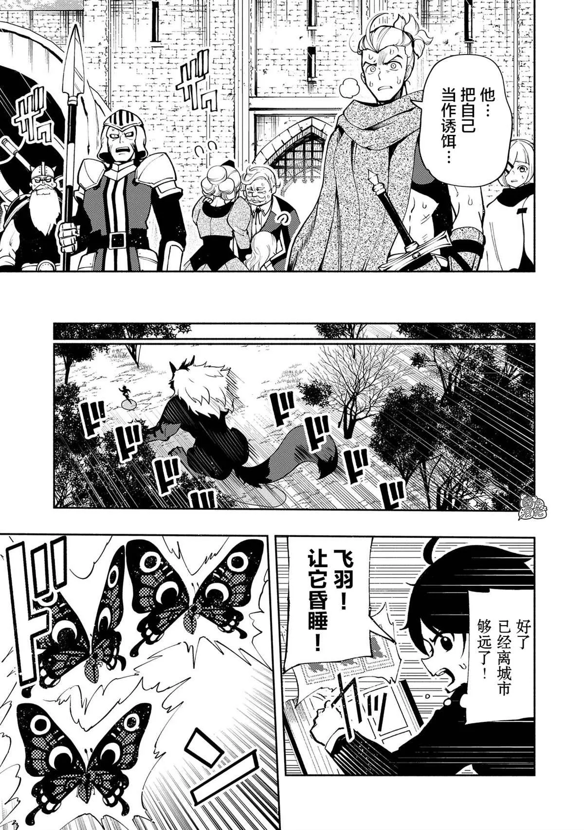 第9话 第15页