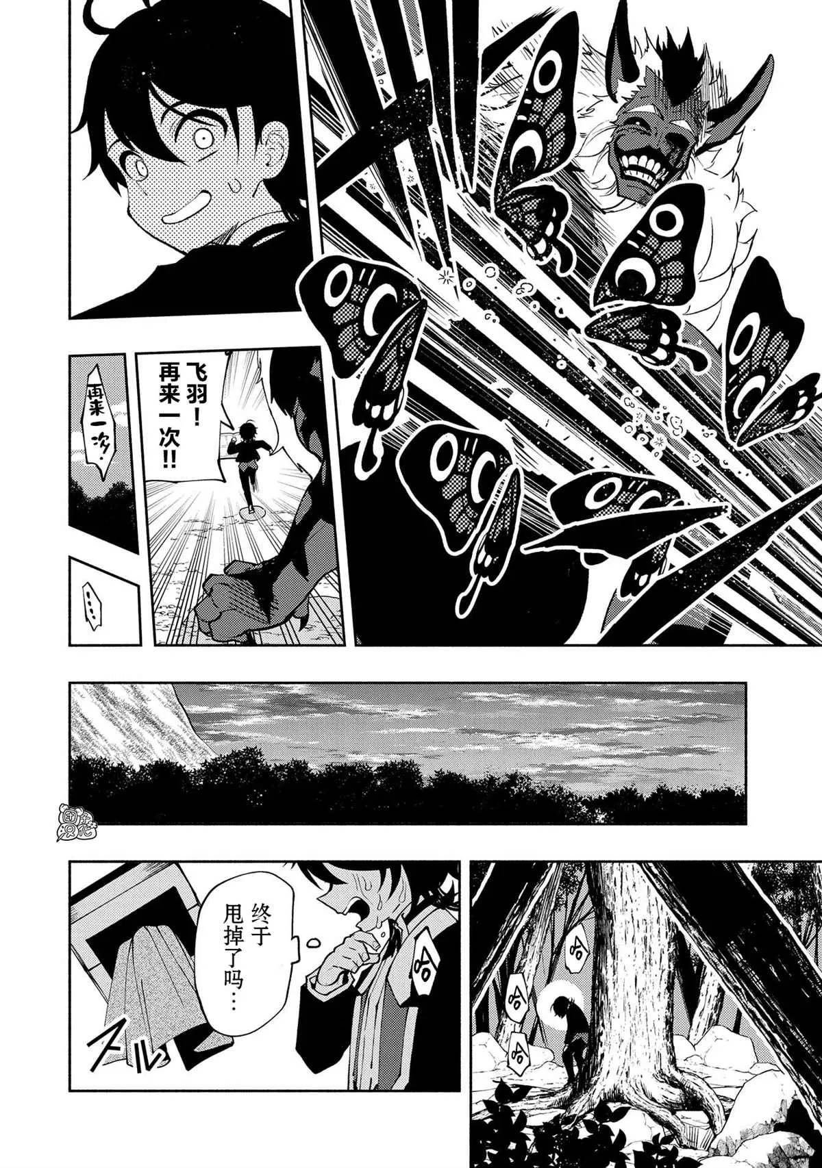 第9话 第16页